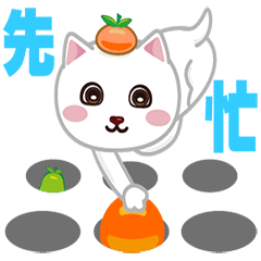 打鼓貓上班去
