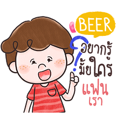 BEER Doduo girl flirt e