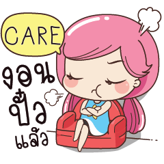 CARE Boring my husband e