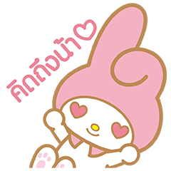 มายเมโลดี้ ป๊อปอัพหวานแหวว♪