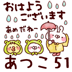 あつこ 専用51 おはようパック Line スタンプ Line Store