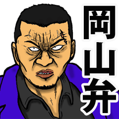 Okayama dialect of the scary face