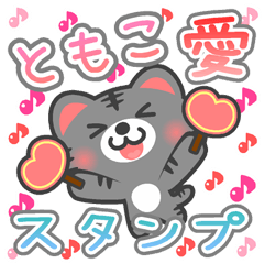 Dear "TOMOKO" Sticker