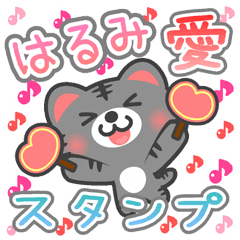 Dear "HARUMI" Sticker