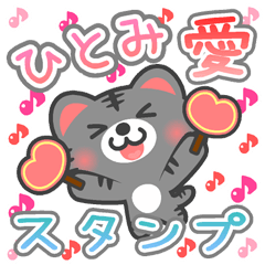 Dear "HITOMI" Sticker