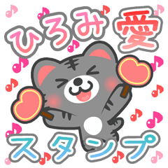 Dear "HIROMI" Sticker