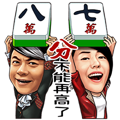 Mahjong 371 × Kangsi Coming...Again!