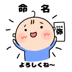 Wataru's Sticker3