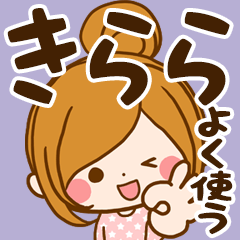 Sticker for exclusive use of Kirara 7