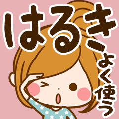 Sticker for exclusive use of Haruki 7