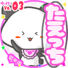 Panda's name sticker MY200819N05