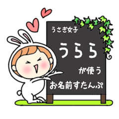 A name sticker used by rabbitgirls Urara