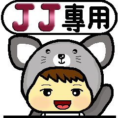 JJ專用- 姓名貼圖★寶寶動物裝