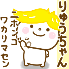 ryuchan smile sticker