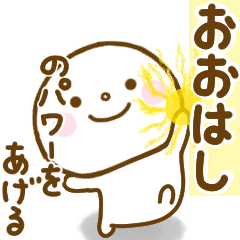 oohashi smile sticker