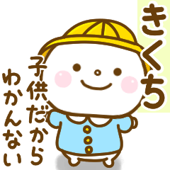 kikuchi1 smile sticker