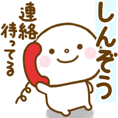 shinzou smile sticker