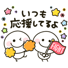 励ます 棒人間 Line スタンプ Line Store