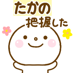 takano1 smile sticker