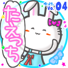 Rabbit's name sticker MY200819N08