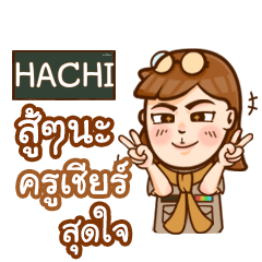 HACHI teacher talk with student e