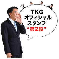 TKG official Sticker The second.