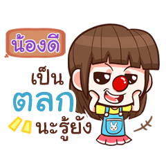 NONGDE joke girl