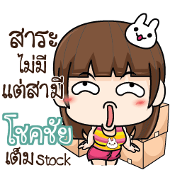 CHOKCHAI Cheeky Tamome 3