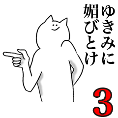 Sticker for honest Yukimi 3