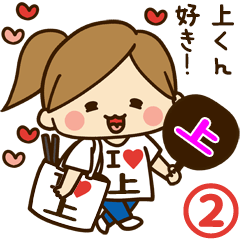 I'm besotted with Ue #2