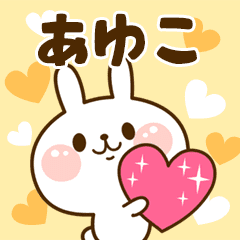 I Love "Ayuko"!