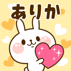 I Love "Arika"!