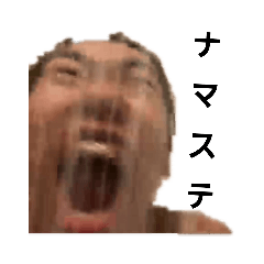 Mc Opi A K A Namasute Stiker Line Line Store