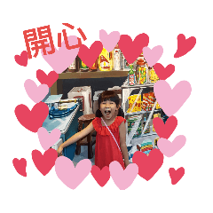 晴晴開心日常