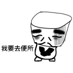 泡麵碗太狼