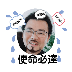 爸爸是超人