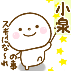 koizumi1 smile sticker