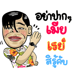 lay Isan Style Special 5