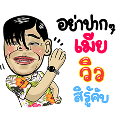 View Isan Style Special 5