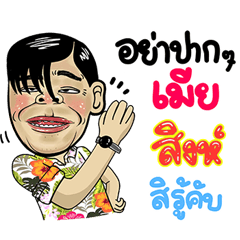 Sing Isan Style Special 5