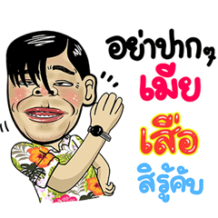 Sour Isan Style Special 5