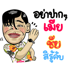 Chai Isan Style Special 5