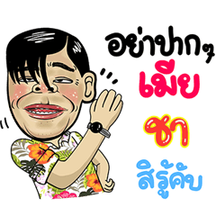 Cha Isan Style Special 5