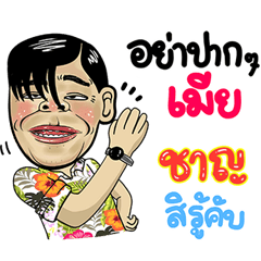 Chan Isan Style Special 5