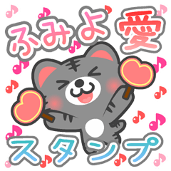 Dear "FUMIYO" Sticker