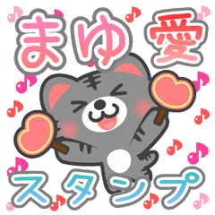 Dear "MAYU" Sticker