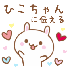 Lovely Rabbit Sticker Send To HIKOCYANN