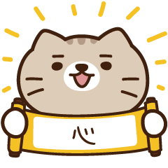 太子_貓 姓名 134 心