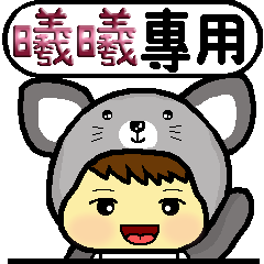 Xi Xi Dedicated - Baby Animal