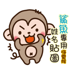 Twopebaby thunder monkey 1323